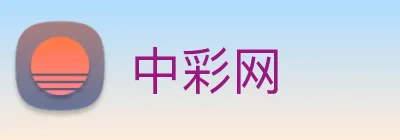 中彩网 logo